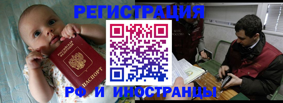 где прописаться в Кемерово