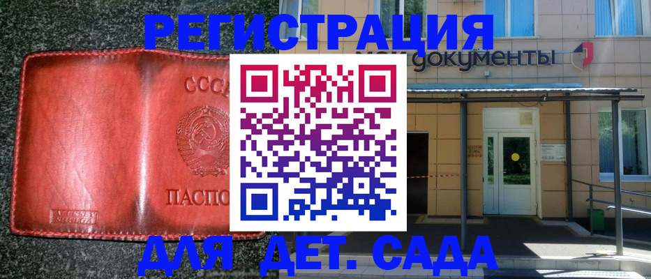 временная регистрация недорого в Кемерово