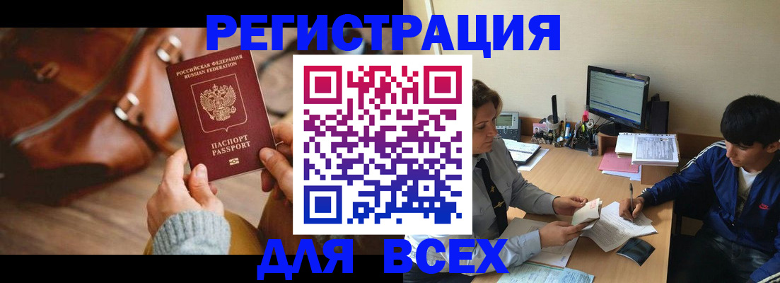 миграционный учет в Кемерово