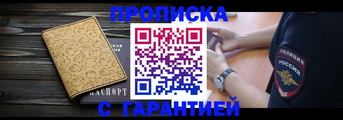 пропишу в квартире в Кемерово