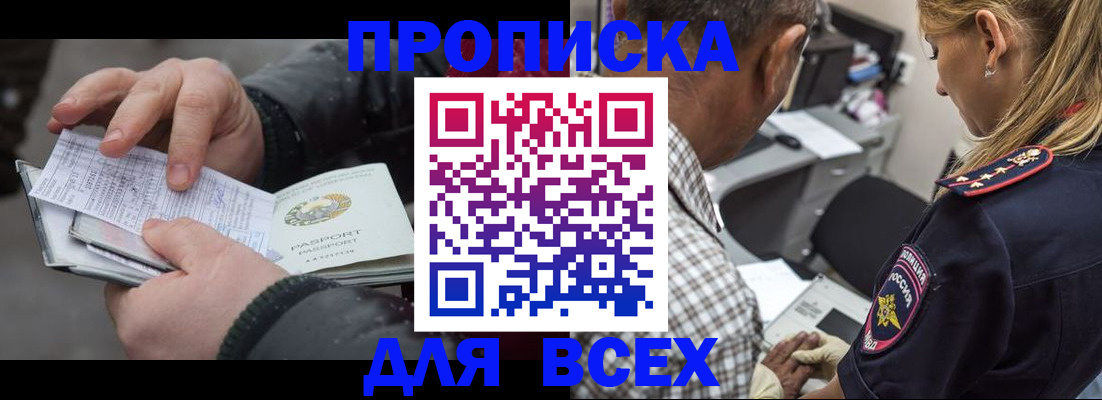 временная регистрация в Кемерово