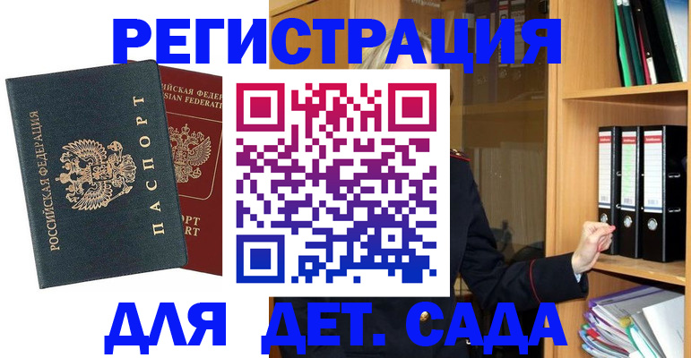 миграционный учет в Кемерово