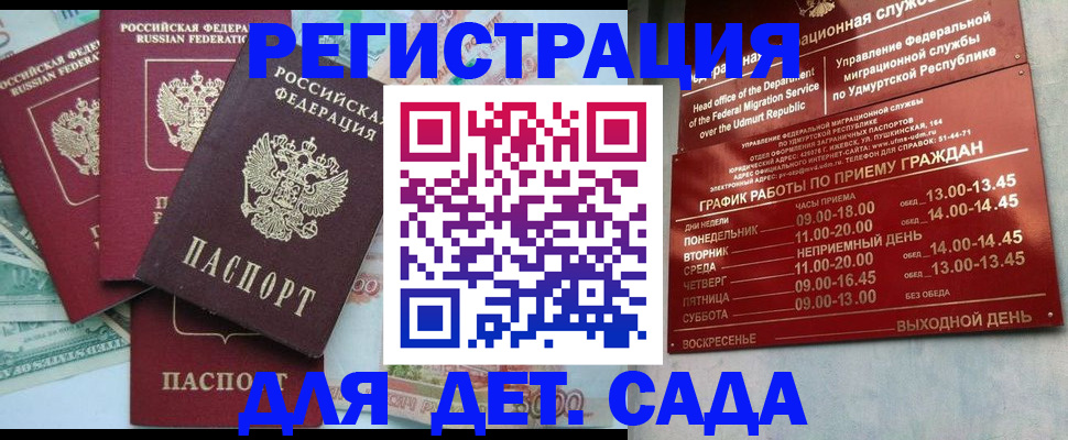 прописка от собственника в Кемерово