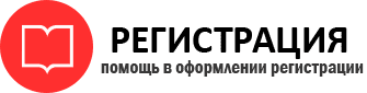 прописка в Кемерово id565294